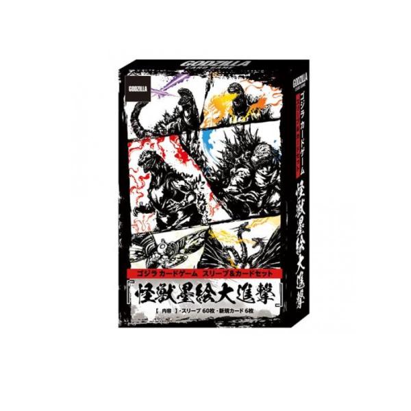 ブシロード ゴジラカードゲーム スリーブ&カードセット 怪獣墨絵大進撃