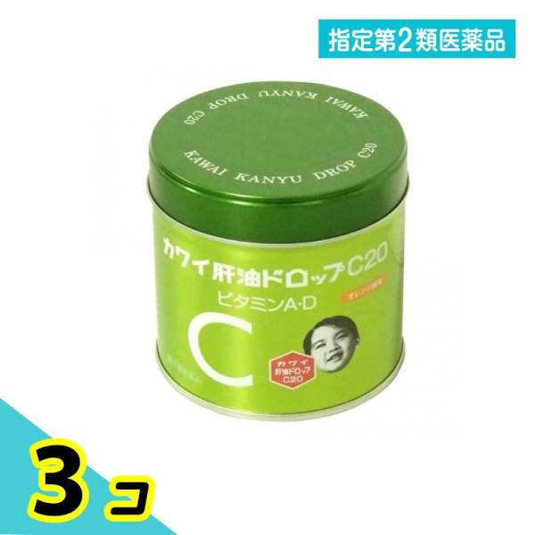指定第２類医薬品 カワイ肝油ドロップC20 オレンジ風味 180粒 3個セット