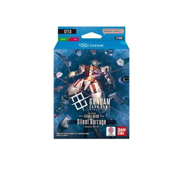 ガンダム ガンダムカードゲーム スタートデッキ ST13 Silent Barrage