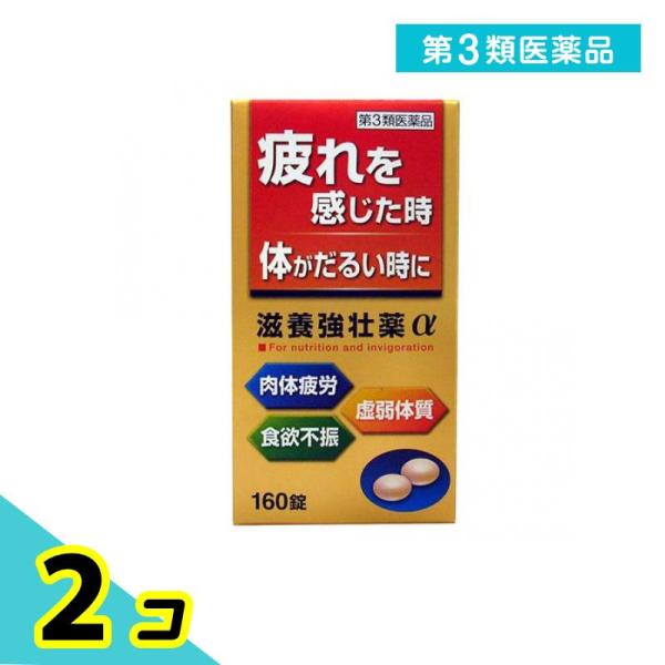 使用期限は6カ月以上先のものを送ります。　働きすぎ，体力の使いすぎなどで疲れがたまって，体がだるい，食欲がない，よく眠れないといった症状がでていませんか。　滋養強壮薬αは，疲れた体に効果のある滋養強壮成分（エゾウコギ乾燥エキス，オウギ乾燥エ...