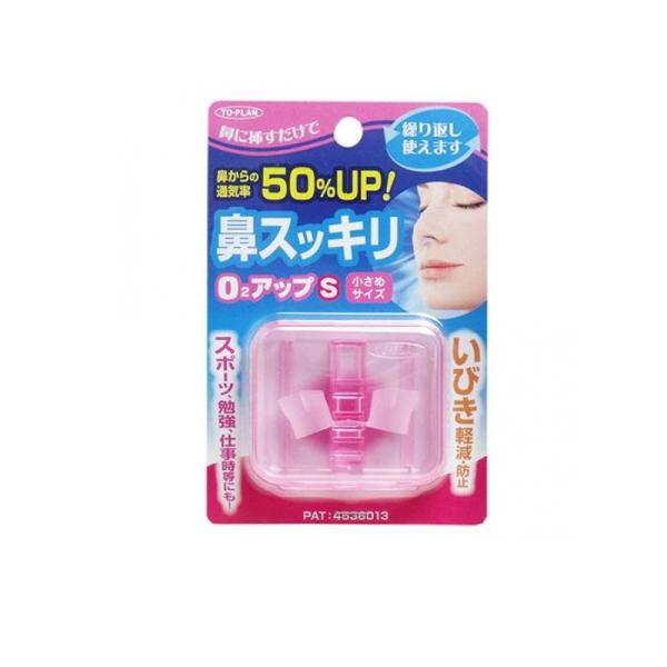 他サイト： トプラン O2アップ S 小さめサイズ 1個 いびき グッズ 口呼吸 鼻づまり 鼻孔拡張 (1個)の商品画像