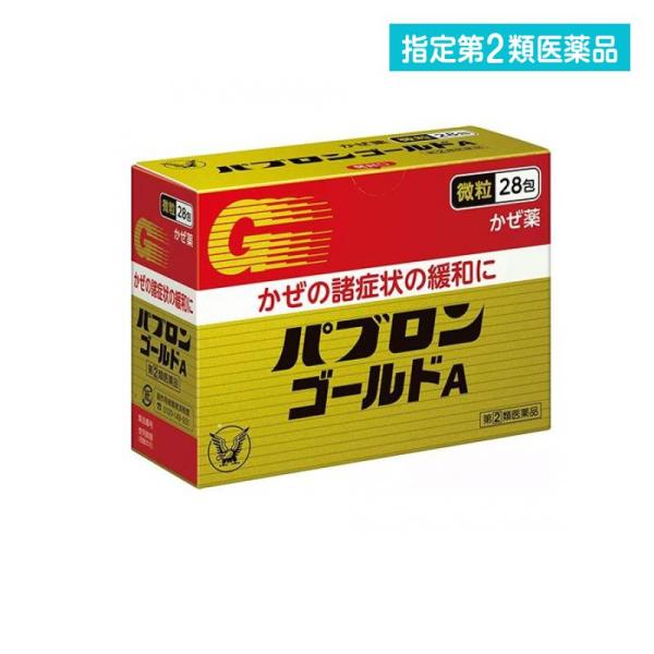 使用期限は6カ月以上先のものを送ります。酵素剤・リゾチーム塩酸塩に、去痰効果の優れたグアイフェネシンを配合し、きれにくい痰を出しやすくする微粒タイプの総合かぜ薬。抗ヒスタミン薬、さらに発熱などで消耗しやすいビタミンB1・B2を配合している。