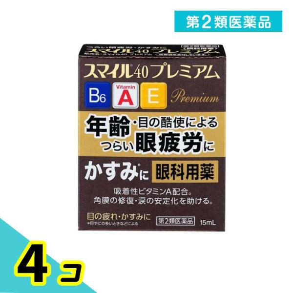 使用期限は6カ月以上先のものを送ります。角膜の保護・涙の安定化にビタミンA・コンドロイチン硫酸エステルナトリウム、栄養補給・新陳代謝促進にビタミンE・ビタミンB6・タウリン・L-アスパラギン酸カリウム、ピント調節・炎症鎮静・充血除去にネオス...