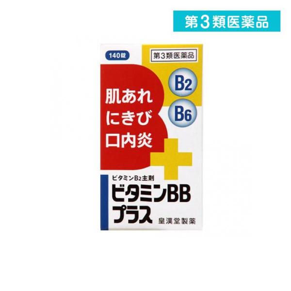 第３類医薬品 ビタミンBBプラス「クニヒロ」 140錠 ビタミンB2 B6 栄養剤 錠剤 飲み薬 肌荒れ ニキビ 口内炎 市販 (1個)