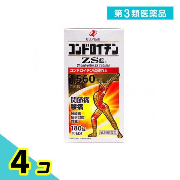他サイト： 第３類医薬品 コンドロイチンZS錠 180錠 関節痛 腰痛 神経痛 市販薬 4個セットの商品画像