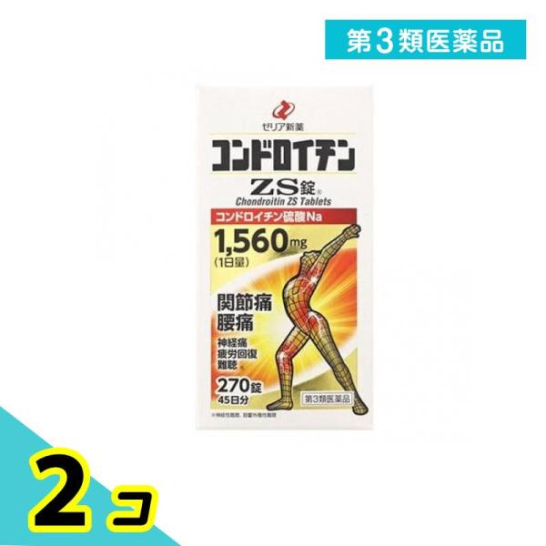 使用期限は6カ月以上先のものを送ります。　痛みは生体への注意信号でもあり，重要な生理現象ですが，放置しておくと不快な症状が続き，日常生活などに支障をきたしてしまいます。特に関節の痛み，腰の痛みなどは加齢とともに起こりやすく，健康的な生活を送...