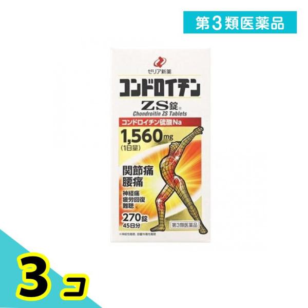 使用期限は6カ月以上先のものを送ります。　痛みは生体への注意信号でもあり，重要な生理現象ですが，放置しておくと不快な症状が続き，日常生活などに支障をきたしてしまいます。特に関節の痛み，腰の痛みなどは加齢とともに起こりやすく，健康的な生活を送...