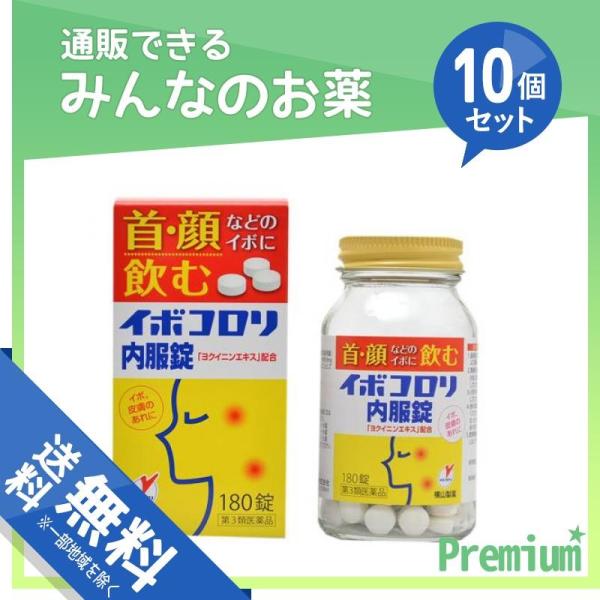 慈悲 原子 干し草 イボコロリ 内服 錠 顔 Hpt Renmei Org