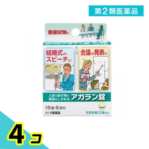 使用期限は6カ月以上先のものを送ります。緊張感・興奮感・いらいら感の鎮静、左記に伴う疲労倦怠感・頭重の緩和に5種類の天然生薬配合。神経の緊張を鎮めるカノコソウエキス、神経をリラックスするトケイソウ乾燥エキス、鎮静作用のチョウトウコウ乾燥エキ...