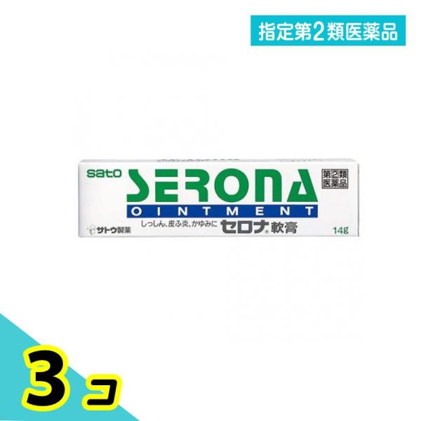 他サイト： 指定第２類医薬品 セロナ軟膏 14g 湿疹 皮膚炎 かぶれ かゆみ 3個セットの商品画像
