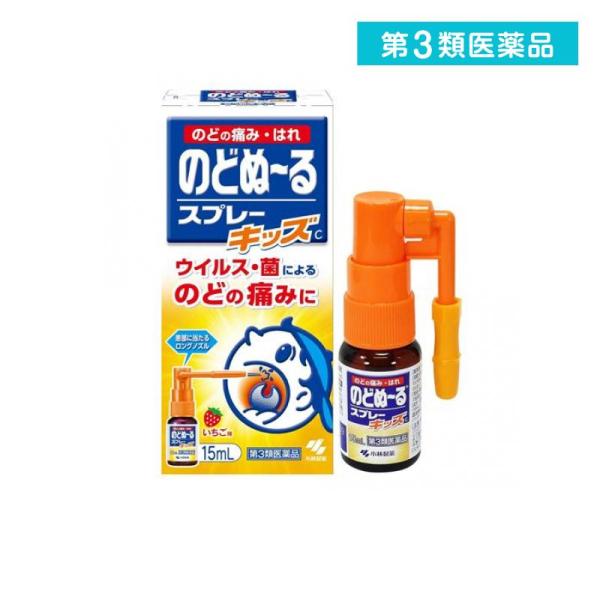 使用期限は6カ月以上先のものを送ります。ウイルス・菌によるのどの痛みに。患部に当たるロングノズル。イチゴ味です。