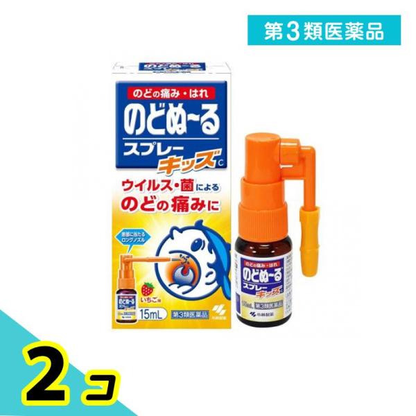 使用期限は6カ月以上先のものを送ります。ウイルス・菌によるのどの痛みに。患部に当たるロングノズル。イチゴ味です。