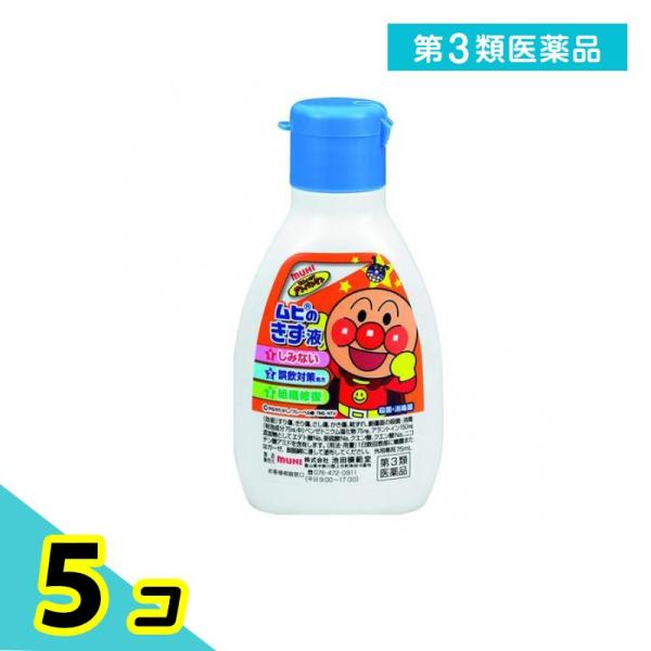 他サイト： 第３類医薬品 ムヒのきず液 75mL 5個セットの商品画像