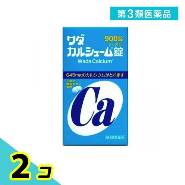 第３類医薬品 ワダカルシューム錠 900錠 カルシウム剤 栄養剤 錠剤 子供 妊娠授乳期 市販薬 2個セット