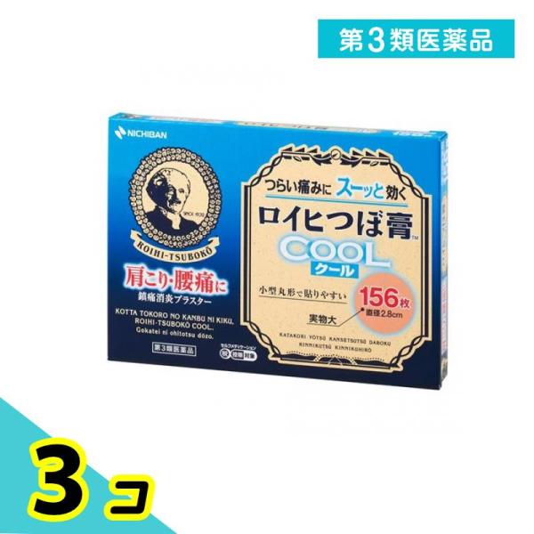 使用期限は6カ月以上先のものを送ります。有効成分のサリチル酸メチル、?-メントールなどの鎮痛消炎成分が肩こり・腰・関節・筋肉のつらい痛みにすぐれた効果。ひとりで簡単に貼れる、目立たない小型の丸形プラスターで、伸縮性があるので、肌によくフィット。