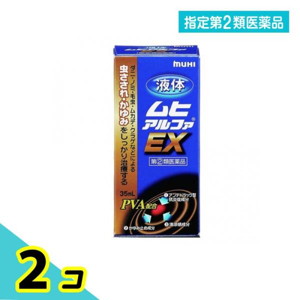 使用期限は6カ月以上先のものを送ります。すぐれた抗炎症効果をもつPVA（プレドニゾロン吉草酸エステル酢酸エステル）に、すばやくかゆみを抑えるジフェンヒドラミン塩酸塩を組み合わせた。ダニ・ノミ・毛虫・ムカデ・クラゲなどによるがまんできない虫さ...