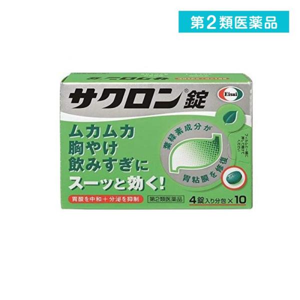 使用期限は6カ月以上先のものを送ります。胃のムカムカや胸やけは，胃酸が出過ぎることで起こることがあります。また，過度な飲酒によりアルコールが胃粘膜自体を直接刺激することも原因となります。サクロン錠は，出過ぎた胃酸の働きを弱め（中和），分泌を...