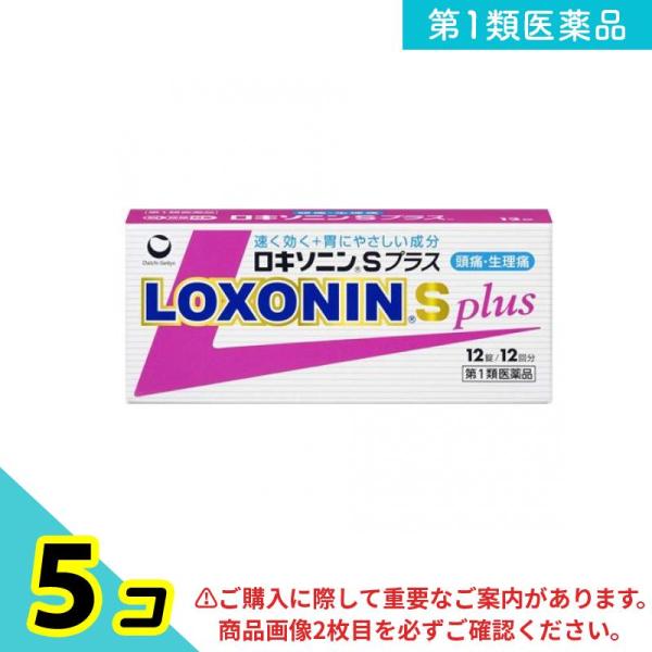使用期限は6カ月以上先のものを送ります。※購入後に届くメールのリンク先から 最終確定手続きをおこなわなければ、商品は発送されません！2回目以降のお客様も、必ずご確認ください。医療用ロキソニンと同じ成分の「ロキソプロフェンナトリウム水和物」が...