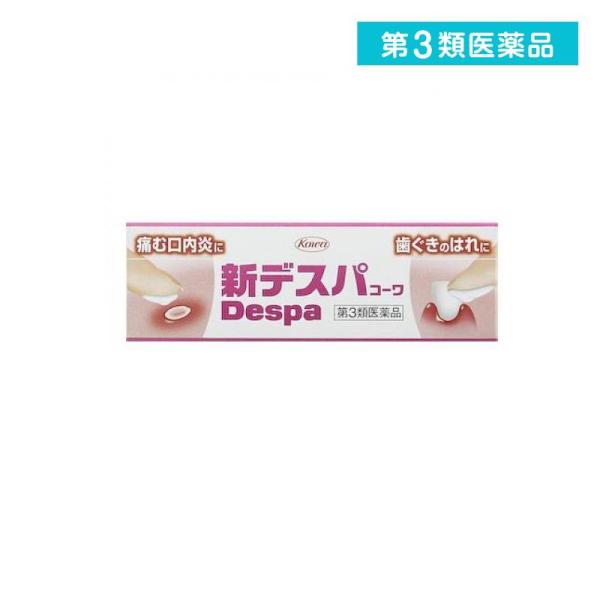 使用期限は6カ月以上先のものを送ります。新デスパコーワは，痛くてツライ口内炎・歯ぐきのはれや出血に効くクリームタイプの口内炎・歯肉炎・歯槽膿漏薬です。■製品特長●5つの有効成分を配合し，抗炎症・粘膜組織修復・殺菌効果を発揮します。●粘膜組織...