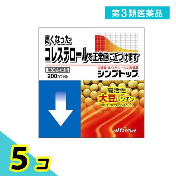 使用期限は6カ月以上先のものを送ります。シンプトップは○主成分は大豆から抽出・精製した高純度レシチンです。○血清高コレステロールを改善します。○主成分は細胞膜とりわけ肝細胞膜中の重要な構成成分です。