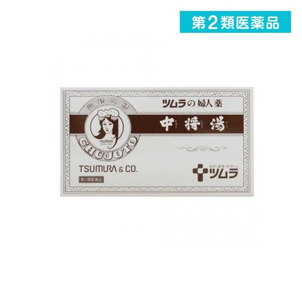 第２類医薬品 中将湯 6袋 (1個)