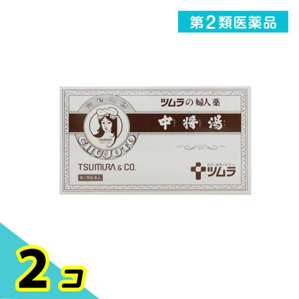 第２類医薬品 中将湯 6袋 2個セット