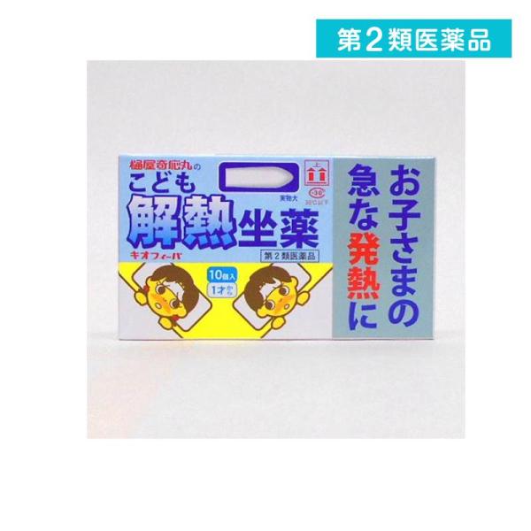 第２類医薬品 キオフィーバ 10個 (1個)
