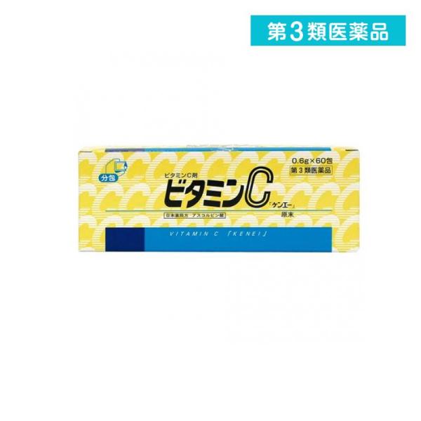 第３類医薬品 ビタミンC「ケンエー」 60包 (1個)