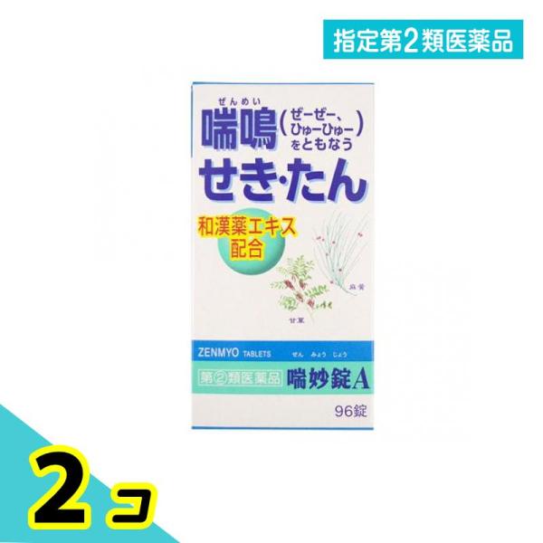 使用期限は6カ月以上先のものを送ります。●喘妙錠Aは，マオウ，カンゾウなど気管支拡張，鎮咳去痰作用を有する7種類の和漢薬エキスと，　ノスカピンなど洋薬成分を効果的に配合した，鎮咳去痰薬です。●気道粘膜のアレルギー症状に伴うせき，夜間のせき込...