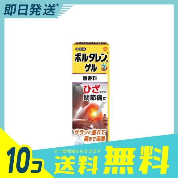 1個あたり16円 ボルタレンａｃゲル 50g 10個セット 第２類医薬品 Www Fcs Uto Edu Bo Index Php