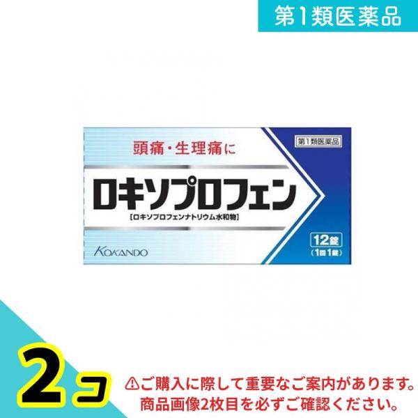 使用期限は6カ月以上先のものを送ります。解熱成分のロキソプロフェンナトリウム水和物が、体内で痛みや熱を起こす成分プロスタグランジンの生成を抑え、痛みや熱に効果をあらわす。