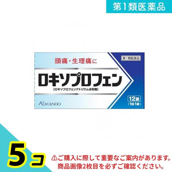 使用期限は6カ月以上先のものを送ります。解熱成分のロキソプロフェンナトリウム水和物が、体内で痛みや熱を起こす成分プロスタグランジンの生成を抑え、痛みや熱に効果をあらわす。