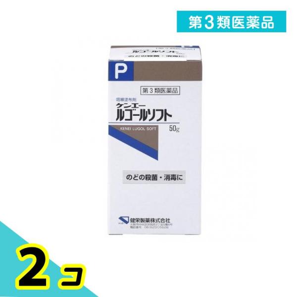 使用期限は6カ月以上先のものを送ります。のどの腫れ、痛みにヨードグリセリンの刺激を緩和し、清涼感のあるハッカ油を加えた咽喉用消毒塗布剤。