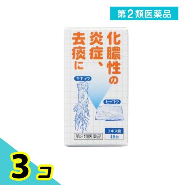 使用期限は6カ月以上先のものを送ります。桔梗（ききょう）は，古くからその根が漢方の要薬として知られ，鎮咳（せき止め）・去痰（タンを除く）・排膿（ウミを出す）の働きがあるといわれています。また，石膏（せっこう）も消炎（炎症をとる）・解熱（熱を...