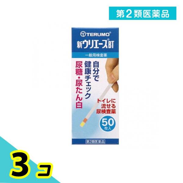 使用期限は6カ月以上先のものを送ります。身体の健康状態や体内の機能に変化や異常があると，尿中に含まれる成分も変化します。その尿中の成分を検査することによって，体内の変化や異常をチェックできます。新ウリエースBTは尿中の糖及びたん白を検出する...