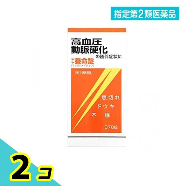 使用期限は6カ月以上先のものを送ります。☆マヤ養命錠は，12種の生薬から得られたエキスを主体に，ジプロフィリン，ルチン水和物，コンドロイチン硫酸エステルナトリウム，イノシットなどを配合した循環器用薬です。浮腫，息切れ，不眠等の症状を改善しま...