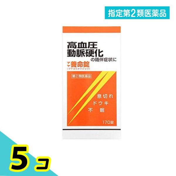 使用期限は6カ月以上先のものを送ります。☆マヤ養命錠は，12種の生薬から得られたエキスを主体に，ジプロフィリン，ルチン水和物，コンドロイチン硫酸エステルナトリウム，イノシットなどを配合した循環器用薬です。浮腫，息切れ，不眠等の症状を改善しま...