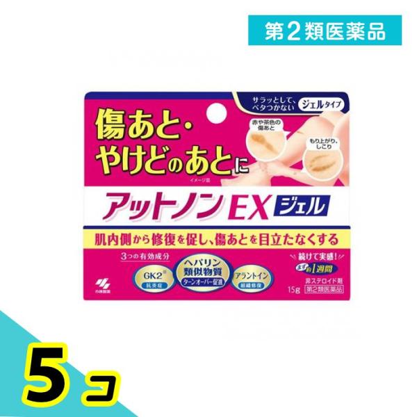 使用期限は6カ月以上先のものを送ります。●傷あととは、傷が修復されるときに皮ふ組織が異常に増殖することによって、傷口に赤みや盛り上がりが残った状態のことをいいます。●アットノンは、傷あとに効果的な3つの有効成分が傷あとを治していきます。●ヘ...