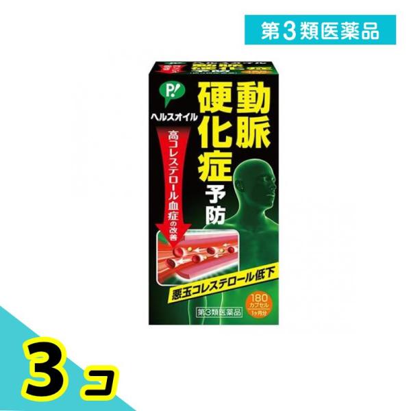 使用期限は6カ月以上先のものを送ります。動脈硬化症とは，血管（動脈）の壁にコレステロールをはじめ，いろいろな物質がしみ込み，蓄積されて血管が厚く硬くなり，狭くなるため血液の流れが悪くなる状態をいいます。ヘルスオイルは４種類の有効成分が悪玉コ...