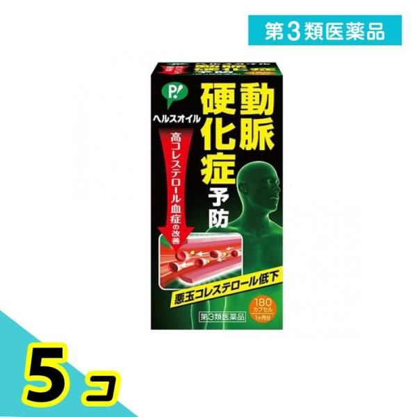 使用期限は6カ月以上先のものを送ります。動脈硬化症とは，血管（動脈）の壁にコレステロールをはじめ，いろいろな物質がしみ込み，蓄積されて血管が厚く硬くなり，狭くなるため血液の流れが悪くなる状態をいいます。ヘルスオイルは４種類の有効成分が悪玉コ...
