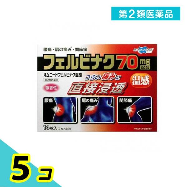 第２類医薬品 オムニードフェルビナク温感 14枚 5個セット