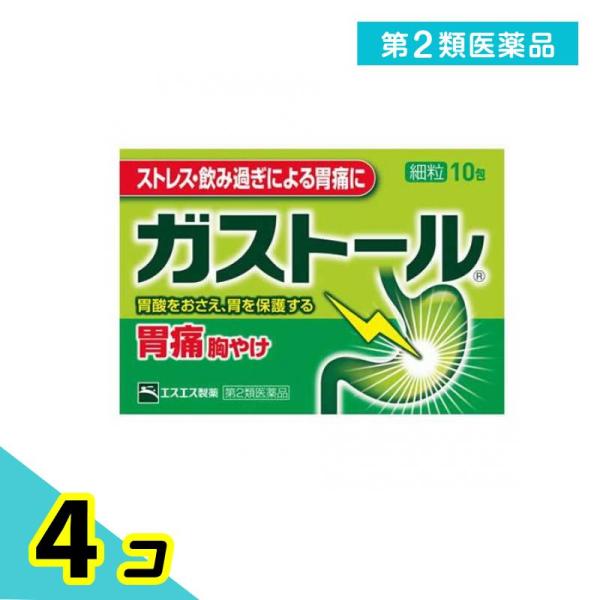 他サイト： 第２類医薬品 ガストール 細粒 10包 4個セットの商品画像