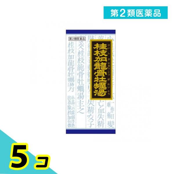 使用期限は6カ月以上先のものを送ります。●「桂枝加竜骨牡蛎湯」は，漢方の古典といわれる中国の医書「金匱要略（キンキヨウリャク）」に収載されている薬方です。ふだん手のひらがじっとり湿っている神経質タイプで，手足がだるくて疲れやすい，頭がのぼせ...