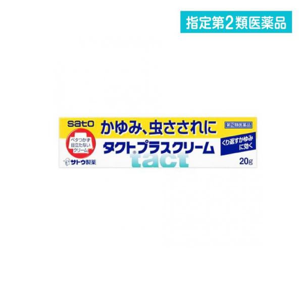 使用期限は6カ月以上先のものを送ります。●赤み，はれを抑えます　デキサメタゾン酢酸エステルが虫さされやしっしんによる赤み，はれを抑えます。●かゆみを抑えます　クロタミトン，ジブカイン塩酸塩，ジフェンヒドラミン塩酸塩の3種類の成分がしっしんや...