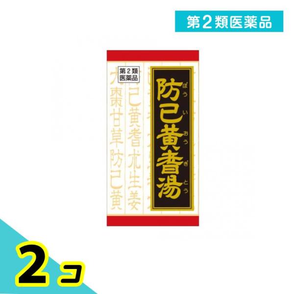 使用期限は6カ月以上先のものを送ります。●「防已黄耆湯」は，漢方の古典といわれる中国の医書「金匱要略（キンキヨウリャク）」に収載されている薬方です。●疲れやすく，汗のかきやすい方の水ぶとり，むくみなどに効果があります。