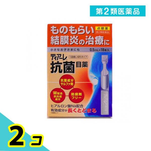 第２類医薬品 ティアーレ抗菌目薬 0.5mL× 18本入 2個セット