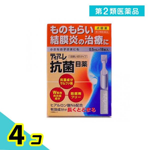 第２類医薬品 ティアーレ抗菌目薬 0.5mL× 18本入 4個セット