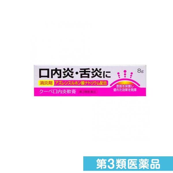 クーペ口内炎軟膏 8g 1個 第３類医薬品 みんなのお薬プレミアム 通販 Paypayモール