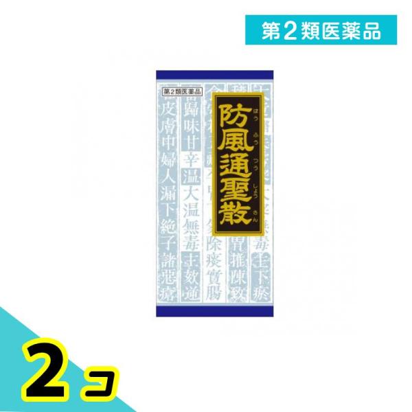使用期限は6カ月以上先のものを送ります。●「防風通聖散」は，漢方の古典といわれる中国の医書「宣明論（センメイロン）」に収載されている薬方です。●便秘がちで，腹部に皮下脂肪が多い方の肥満症，肥満に伴う便秘などに効果があります。