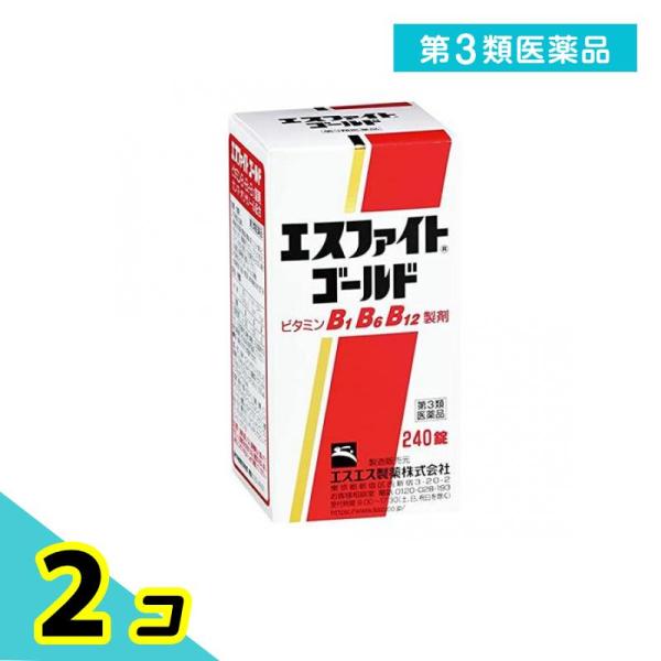 第３類医薬品 エスファイトゴールド 240錠 2個セット